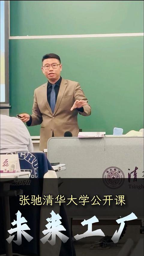 上海大馳工業建筑設計公司公開課——清華大學演講